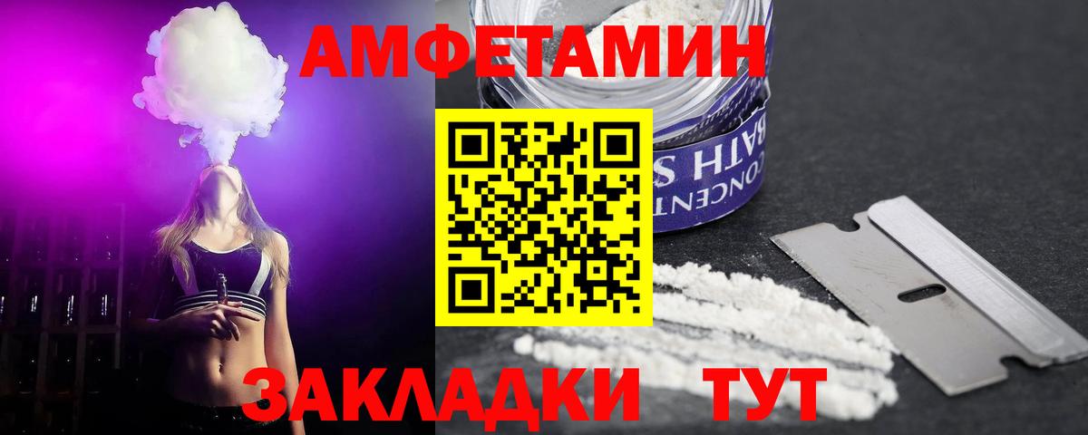 Амфетамин Розовый Ленинск-Кузнецкий