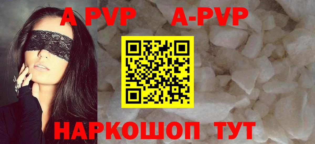 A-PVP VHQ  Alpha PVP Crystall  A-PVP мука  Ленинск-Кузнецкий 