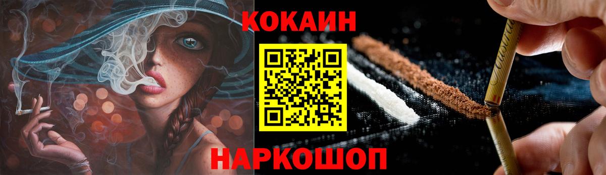 COCAIN  COCAIN Колумбийский  COCAIN Боливия  Вход с VPN  Ленинск-Кузнецкий 