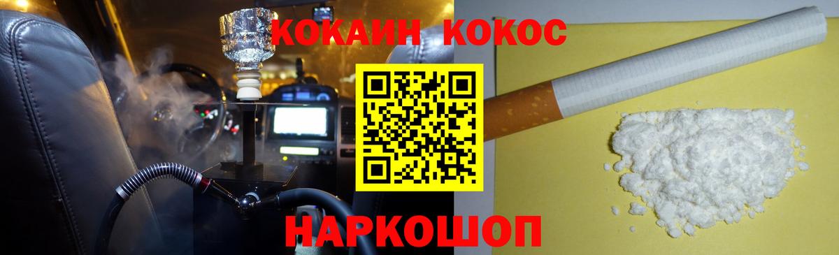 COCAIN Колумбийский Ленинск-Кузнецкий