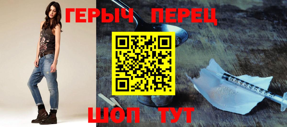 ГЕРОИН белый  Вход с VPN  Ленинск-Кузнецкий 