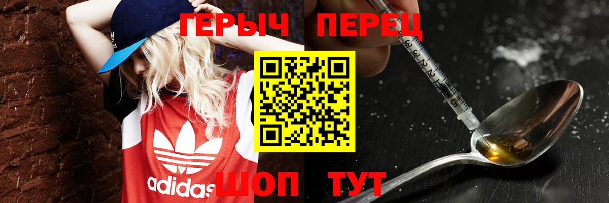 ГЕРОИН VHQ Ленинск-Кузнецкий