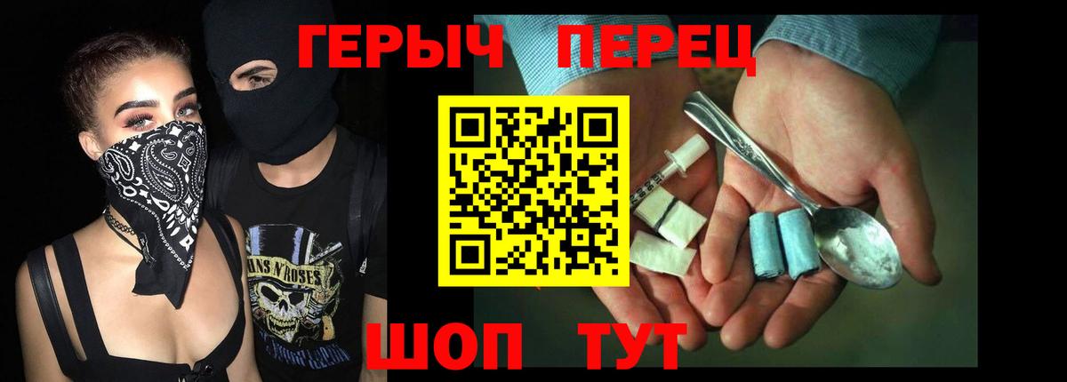 ГЕРОИН хмурый Ленинск-Кузнецкий