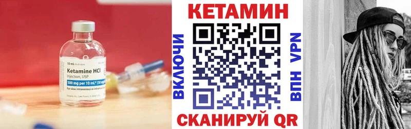 Кетамин VHQ  Ленинск-Кузнецкий 