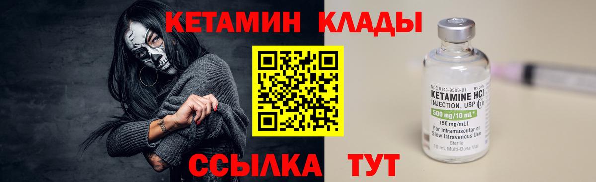 КЕТАМИН VHQ  Вход с VPN  Ленинск-Кузнецкий 