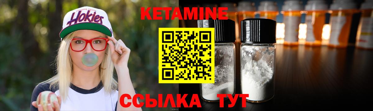 Кетамин ketamine  Кетамин ketamine  Ленинск-Кузнецкий 