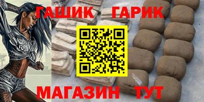 бутик Бийск
