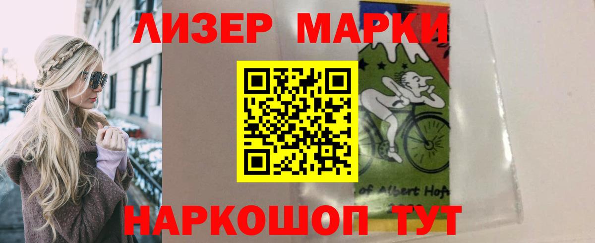 LSD-25 экстази кислота Ленинск-Кузнецкий
