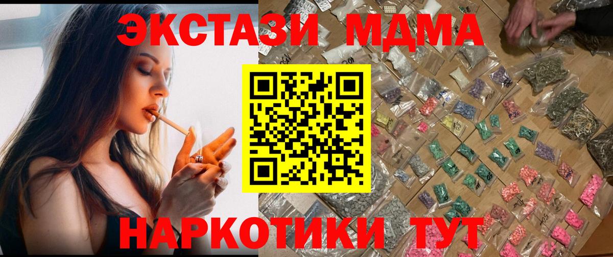 МДМА  MDMA молли  Ленинск-Кузнецкий  Вход с VPN  МДМА VHQ 