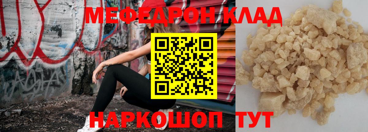 Мефедрон  Ленинск-Кузнецкий