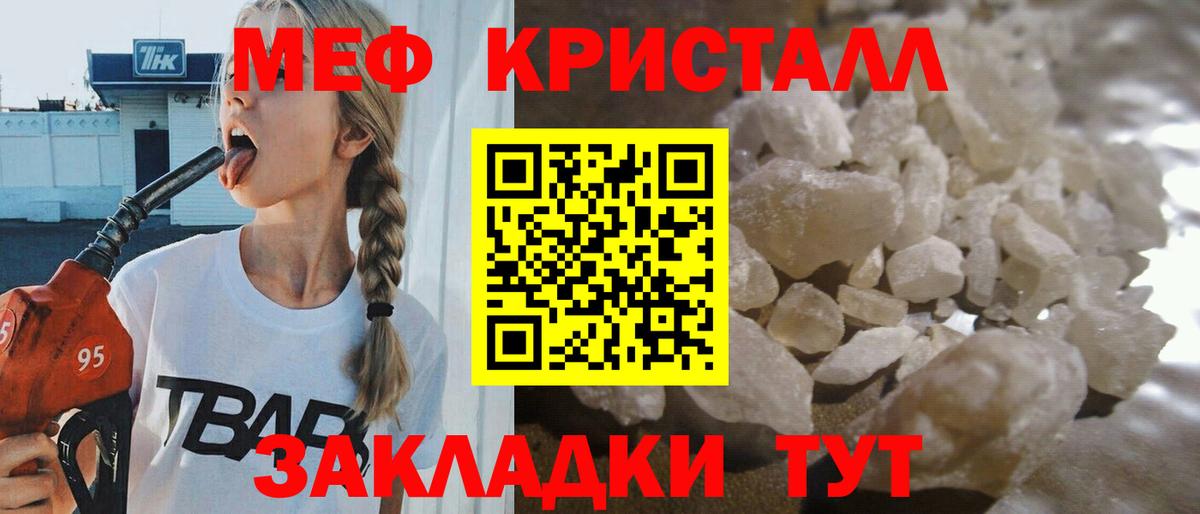 МЕФ мука Ленинск-Кузнецкий
