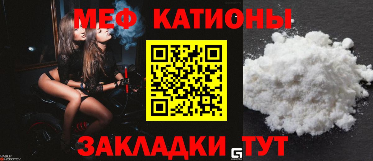 Меф  МЯУ-МЯУ 4 MMC  МЕФ мяу мяу  Мефедрон  Вход с VPN  Ленинск-Кузнецкий 