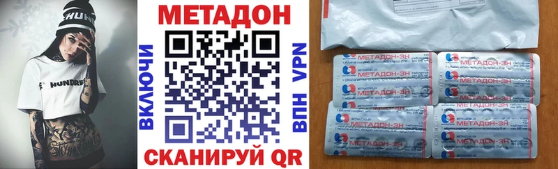 МЕТАДОН кристалл где продают наркотики Ленинск-Кузнецкий