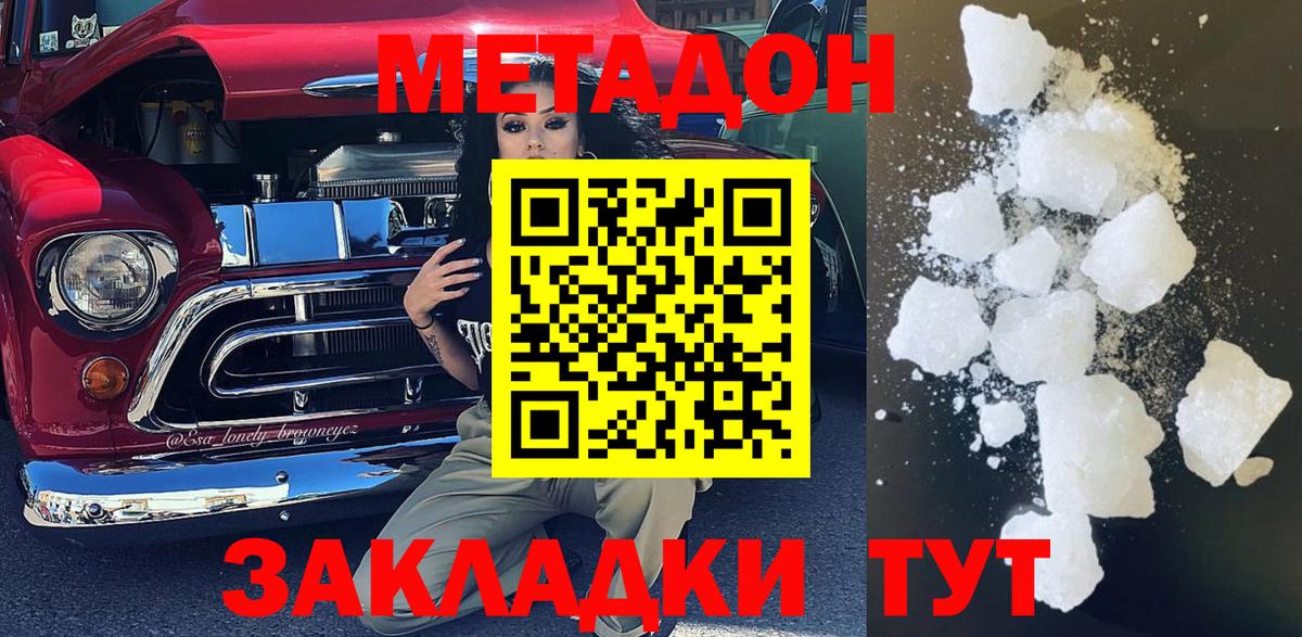 blacksprut рабочий сайт  МЕТАДОН methadone  Ленинск-Кузнецкий  МЕТАДОН methadone 