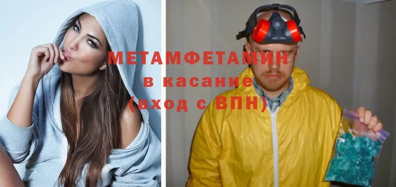 МЕТАМФЕТАМИН кристалл  Ленинск-Кузнецкий 