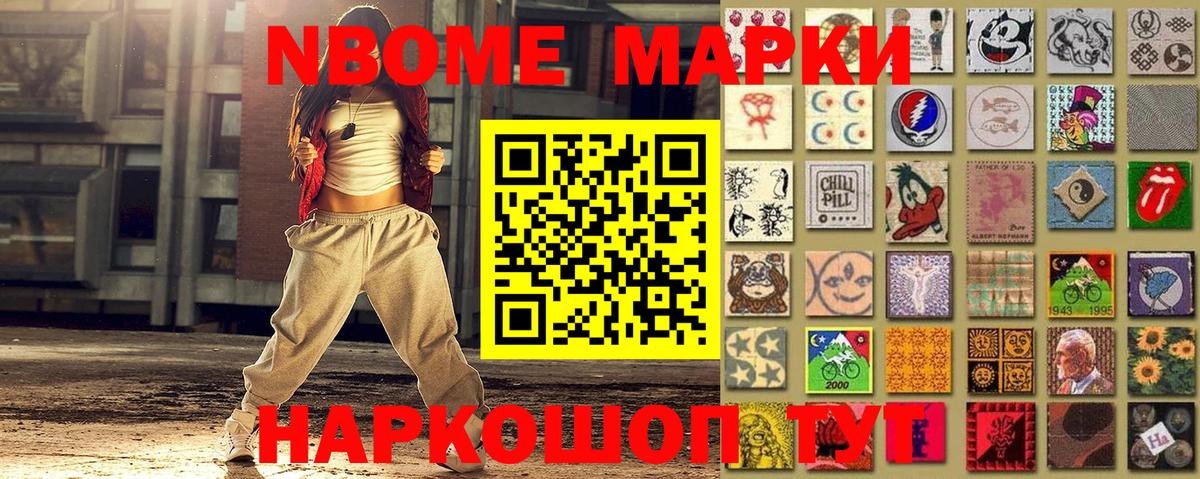 Ленинск-Кузнецкий  Наркотические марки 1,5мг  Марки NBOMe  Вход с VPN 