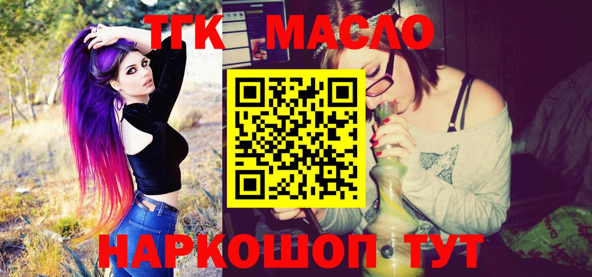 Дистиллят ТГК жижа Ленинск-Кузнецкий