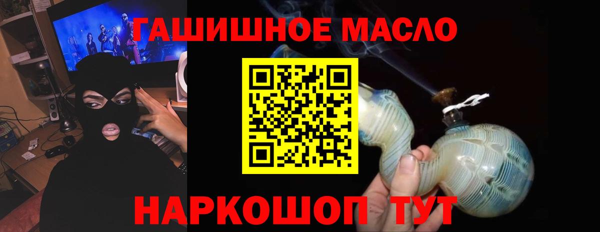 ТГК концентрат  ТГК вейп  Вход с VPN  Ленинск-Кузнецкий 
