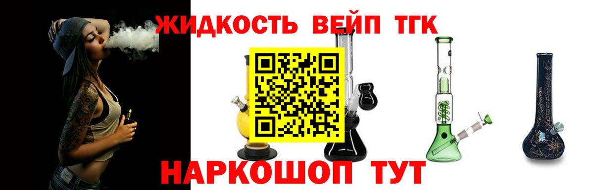 ТГК вейп Ленинск-Кузнецкий