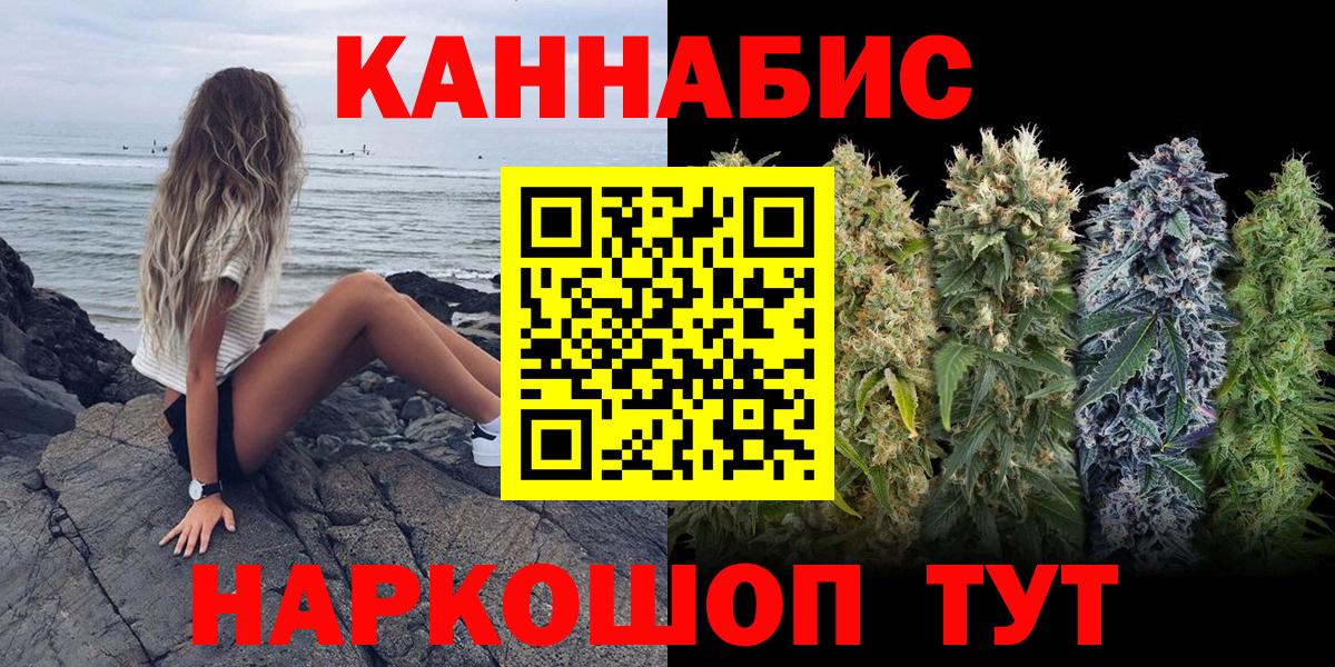 Каннабис семена  Каннабис LSD WEED  Канабис ГИДРОПОН  Конопля план  Вход с VPN  Ленинск-Кузнецкий 